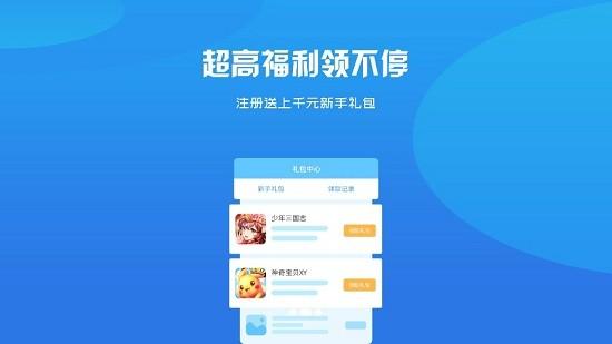 可盘内购破解游戏盒（内购破解游戏软件游戏盒）
