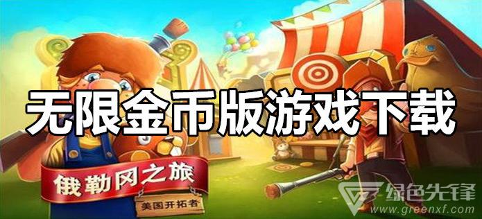可盘无限金币游戏app（可盘游戏官方）
