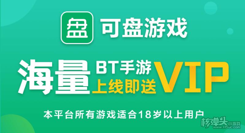 可盘游戏盒子官网（可盘游戏app最新版本）