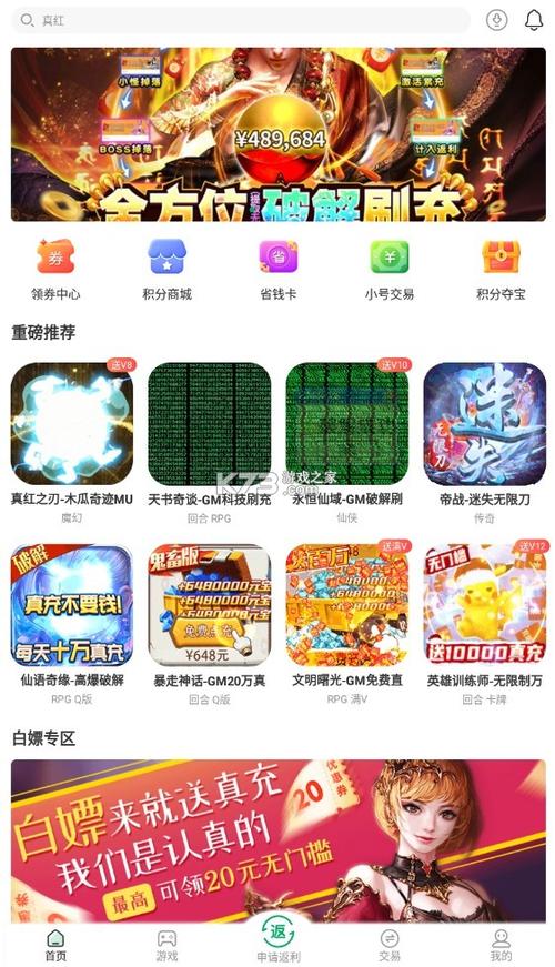 可盘游戏破解平台（可盘游戏官方）