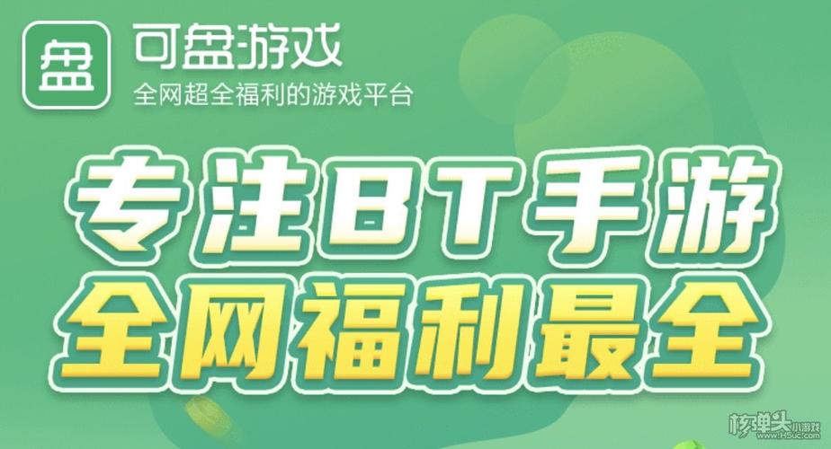 可盘福利游戏平台（可盘游戏兑换码）