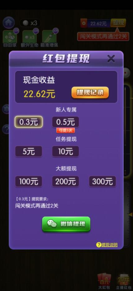 可赚钱提现的游戏（挣钱的游戏全部提现）