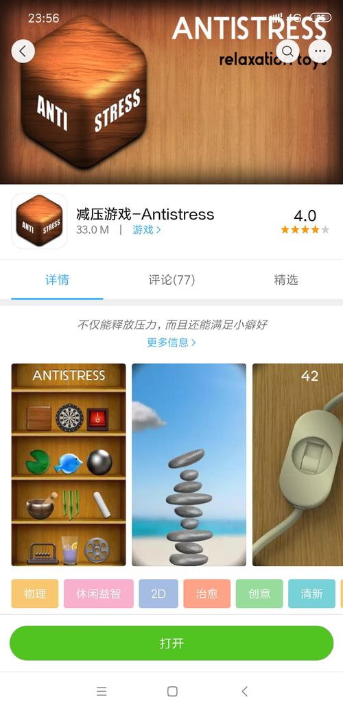 史上最解压的小游戏（最解压的游戏有哪些）