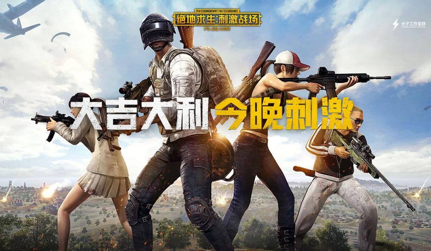 和刺激战场一起出来的游戏叫什么2023（和刺激战场一起出来的游戏叫什么）