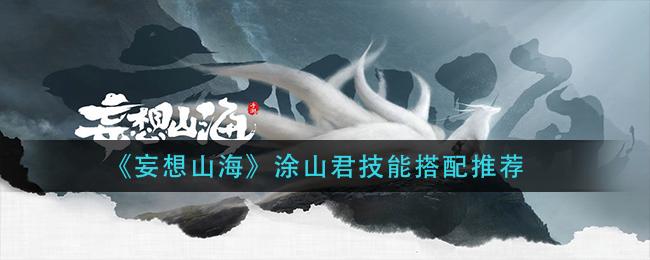 和妄想山海最接近的三款游戏（和妄想山海最接近的三款游戏可以打米）