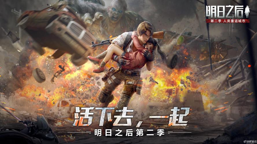 和明日之后差不多的游戏（和明日之后差不多的游戏）