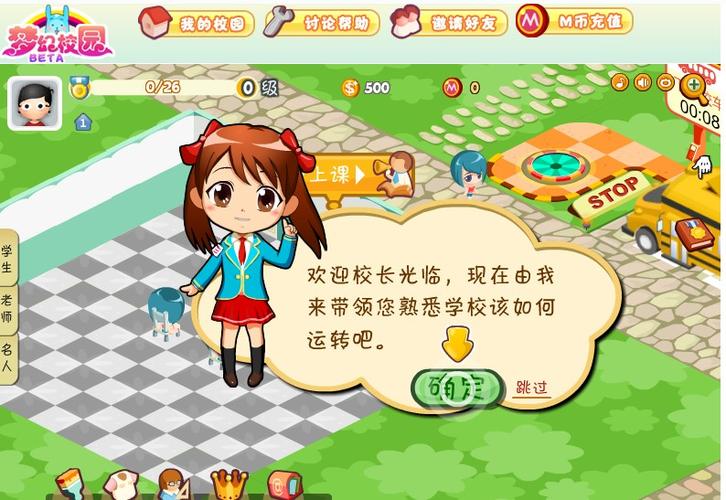 和梦幻校园相似的游戏推荐（和梦幻校园相似的游戏推荐）