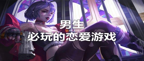 和男朋友玩的游戏有哪些2023（与男朋友一起玩的游戏）