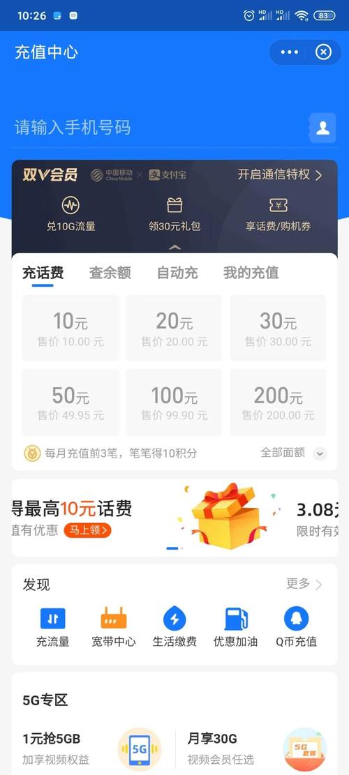 哪个充值平台最便宜（哪个充值平台最便宜可靠）