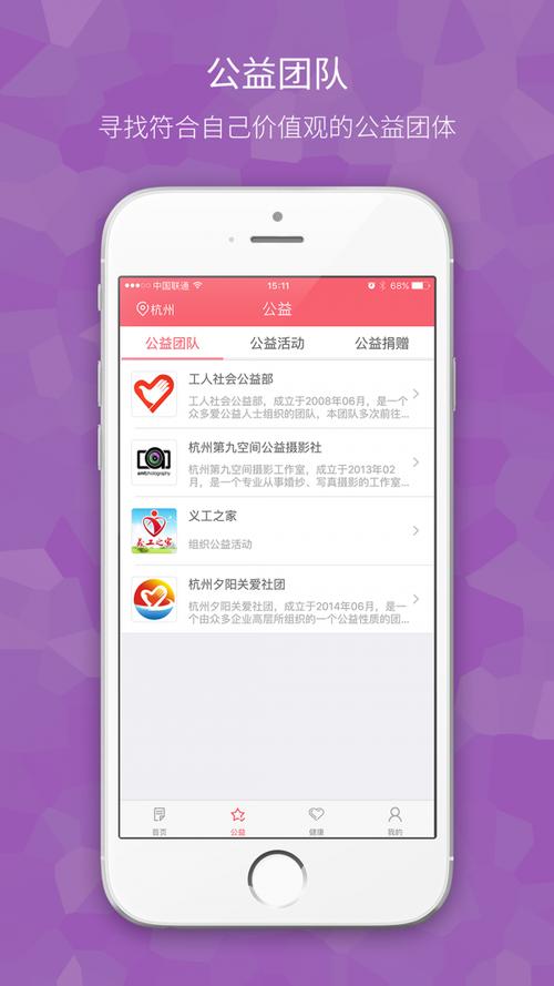 哪个免费公益平台好用（哪个免费公益平台好用）