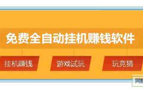 哪个可以挂机的平台好（哪个可以挂机的平台好）