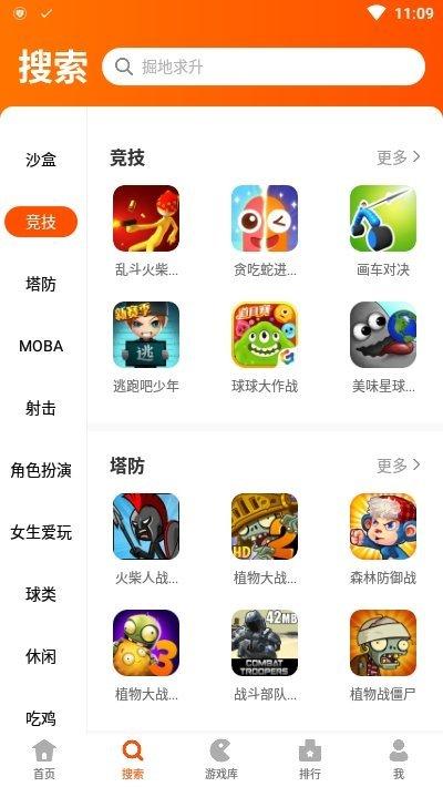 哪个安卓游戏平台好（安卓手游平台哪个好）