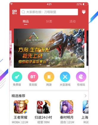 哪个安卓游戏盒子好用（哪个安卓游戏盒子好用推荐）