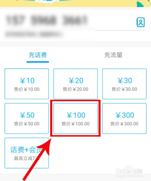 哪个平台充值有折扣（哪个平台充值有折扣券）