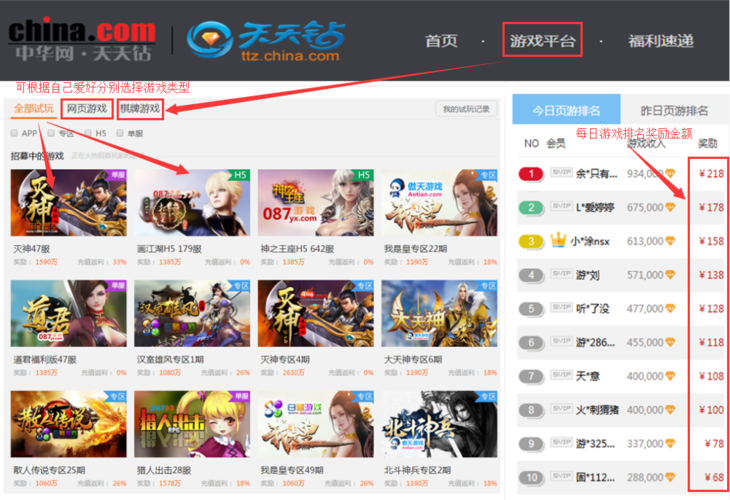 哪个平台可以免费玩游戏（哪里玩游戏免费）