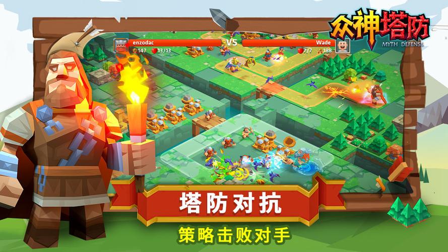 哪个手机塔防游戏比较好玩（哪个手机塔防游戏比较好玩儿）