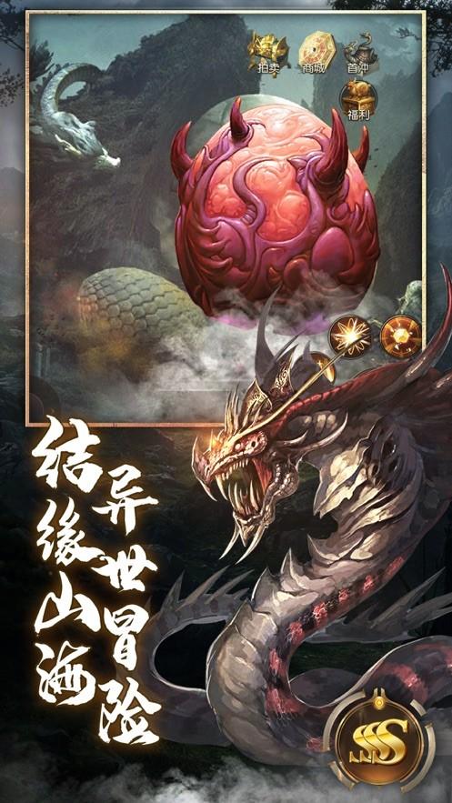 哪个是真正的山海经游戏（真正的山海经游戏叫什么名）
