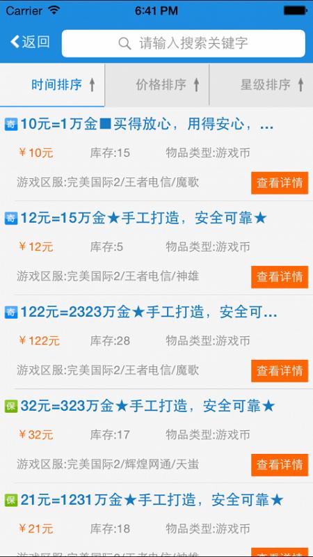 哪个游戏交易平台靠谱（哪个平台游戏交易最好）