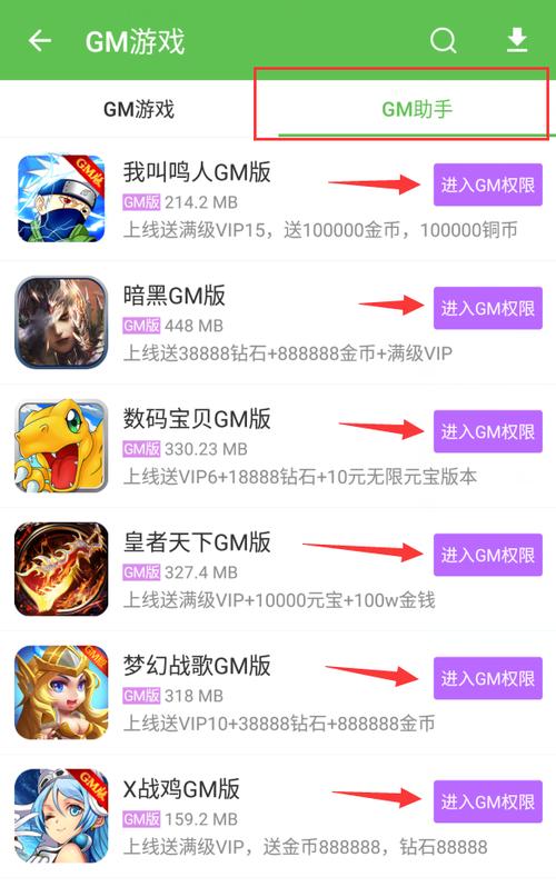 哪个游戏平台有GM权限（哪个游戏平台有gm权限功能）