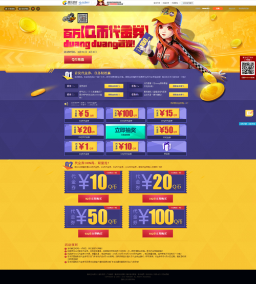 哪个游戏平台给的代金券最多（游戏的代金券哪里能买）