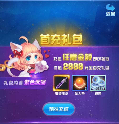 哪个游戏盒子送首充（哪个游戏盒子送首充最多）