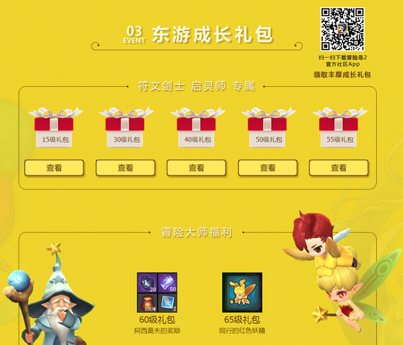 哪些app可以领游戏礼包（哪些app能领游戏礼包）