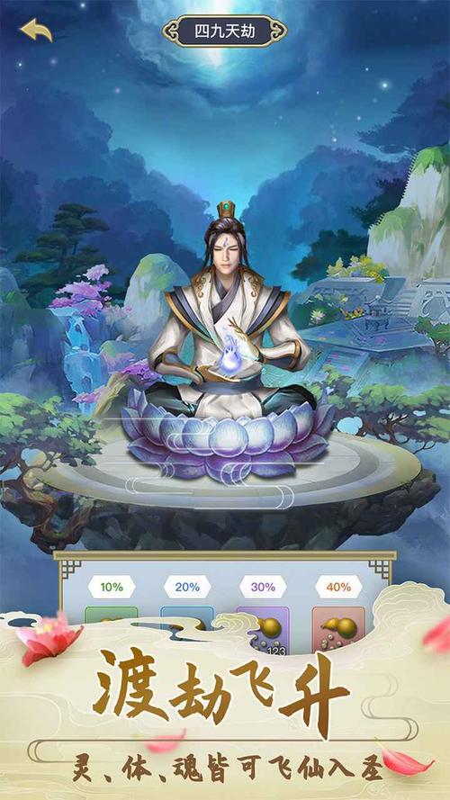 哪些修仙游戏可以赚钱（有什么修仙游戏可以赚钱）
