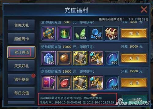 哪些手机游戏能免费领充值（哪些手机游戏能免费领充值卡）