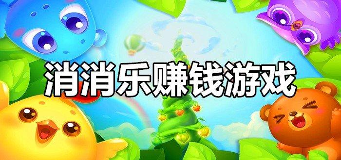 哪些游戏可以轻松赚钱（什么游戏可以轻松赚钱）