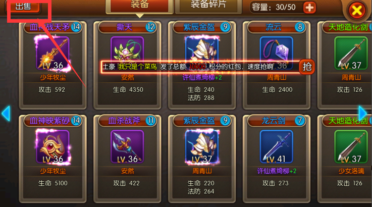 哪些游戏平台能卖装备（什么平台能卖游戏装备）