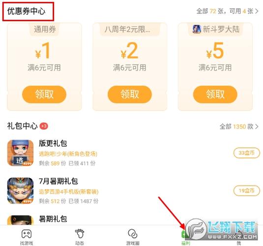 哪些游戏盒充值返利多（哪些游戏盒充值返利多可靠）
