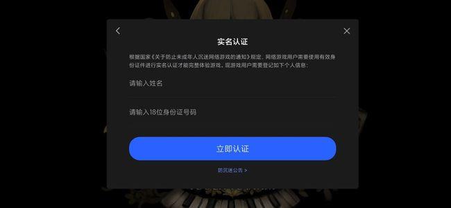 哪里下游戏不用实名认证（哪个游戏软件不用实名认证）