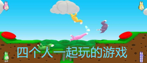 四五个人可以玩的游戏有哪些（四五个人可以玩的游戏有哪些呢）
