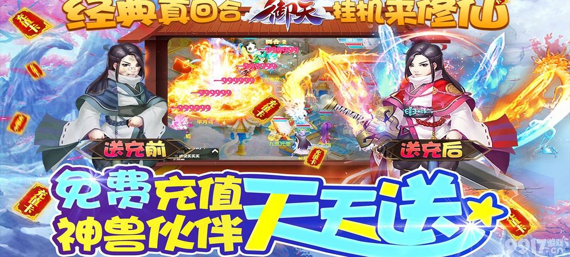 回合制挂机游戏（回合制挂机游戏手机版）