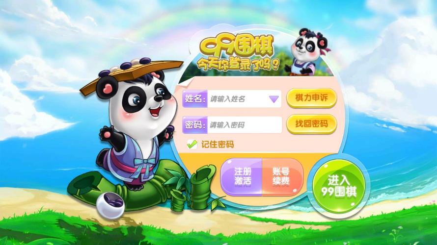 围棋游戏软件哪个好2023（围棋游戏软件哪个好）