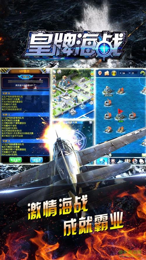 在哪海战游戏手机版（海战 手机游戏）