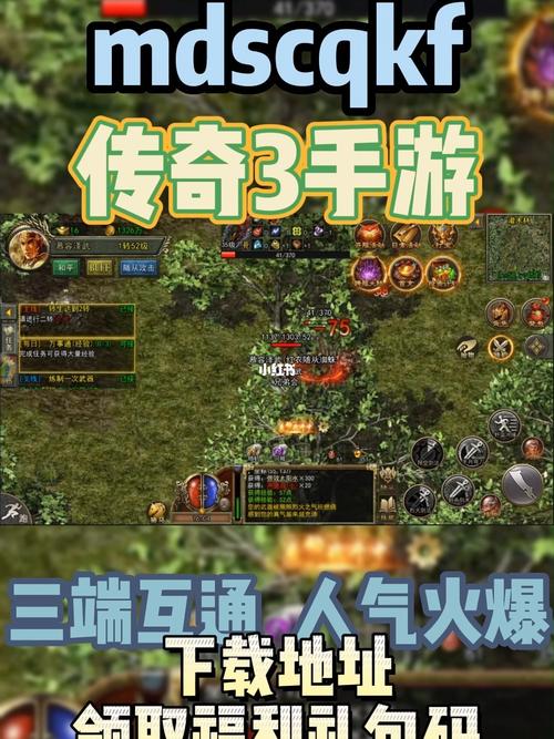 复古传奇互通版手游（复古传奇互通版手游怎么）