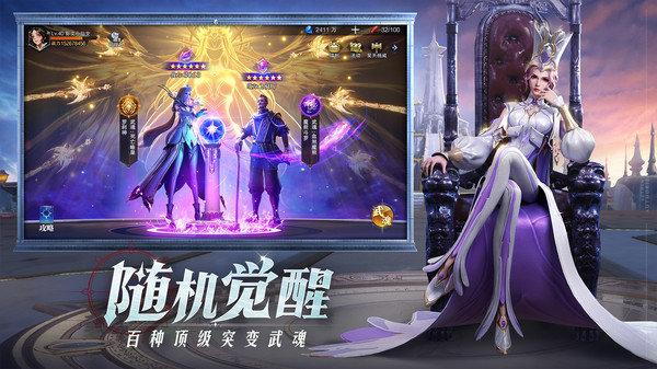 多人在线3d斗罗大陆手游（多人在线3d斗罗大陆手游官网）