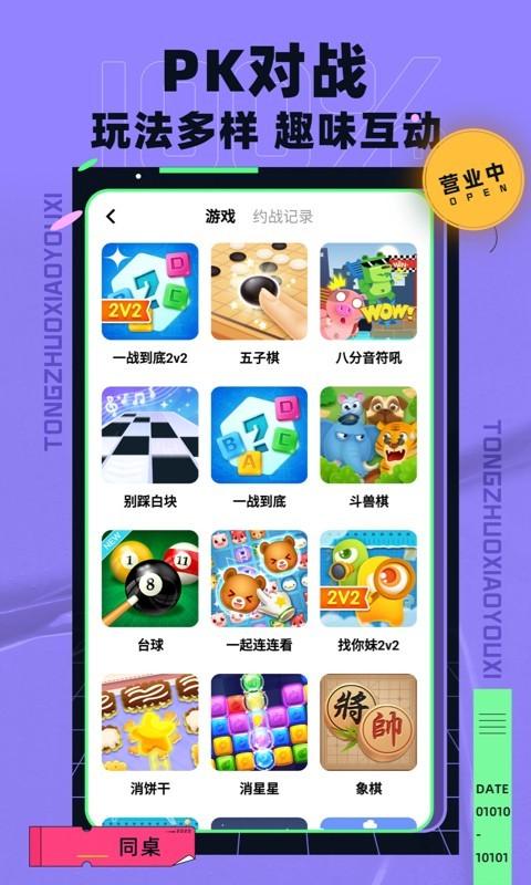 多人小游戏有哪些推荐2023（多人小游戏有哪些好玩的）