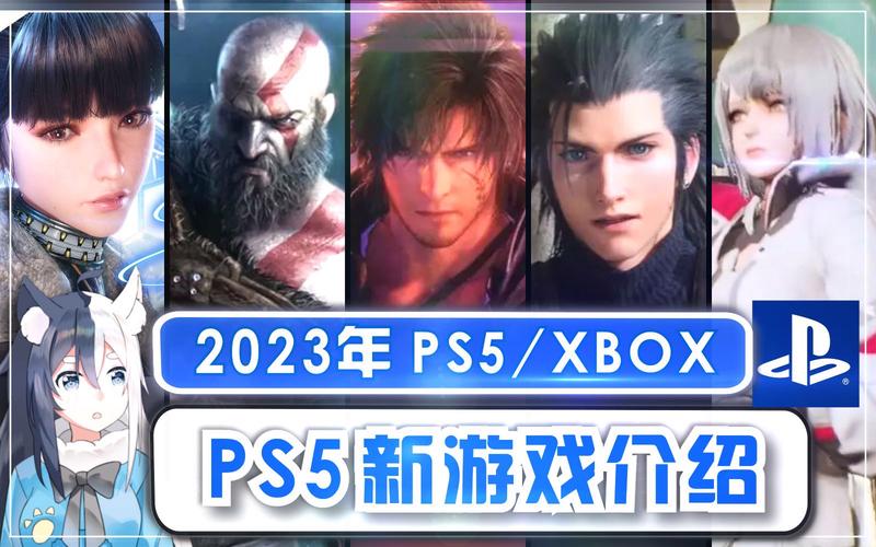 大作游戏有哪些2023（3a大作游戏有哪些）