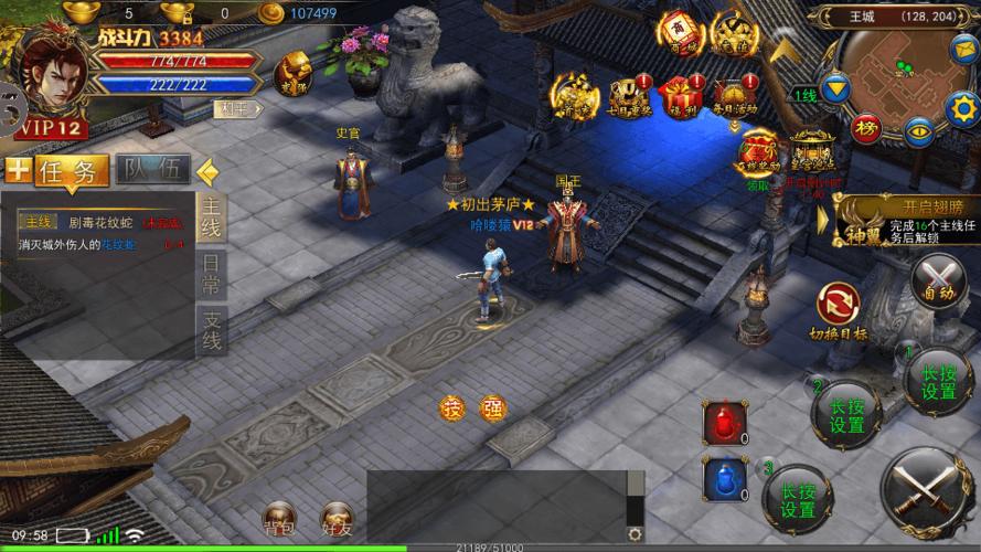 大型3D手游哪个最好玩（大型3d手游推荐）