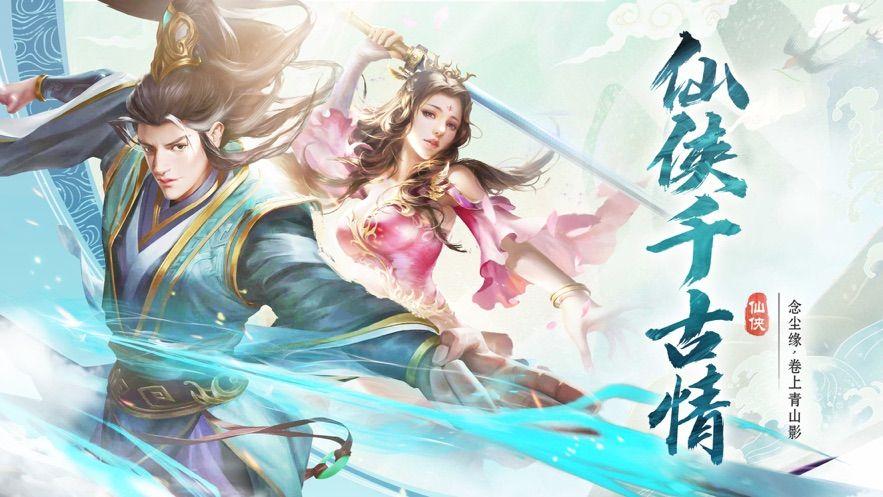 大型古风仙侠手游推荐（大型古风仙侠手游推荐最新）