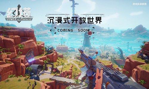 大型开放世界手游2023（大型开放世界手游推荐）
