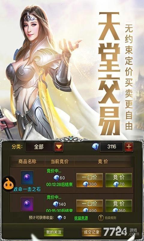 大天使高爆版游戏（大天使高爆版礼包码是什么）