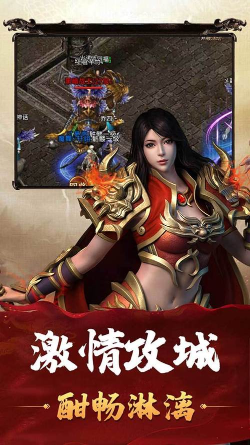 大极品传奇手游破解版大全（大极品传奇手游破解版大全安装）