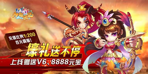 天天送充值的变态仙侠手游有哪些（天天送充值的游戏）