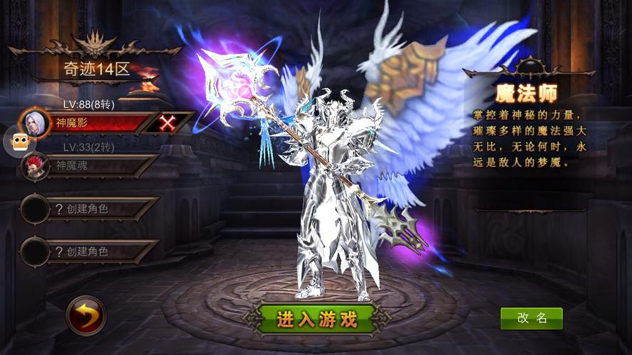 奇迹手游高爆苹果版（奇迹手游ios无限钻石）