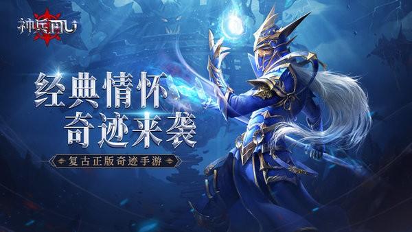 奇迹最新版本手游有哪些（奇迹最新版本是什么）
