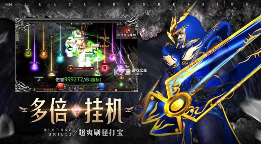 奇迹类型游戏有哪些（奇迹类型游戏有哪些名字）