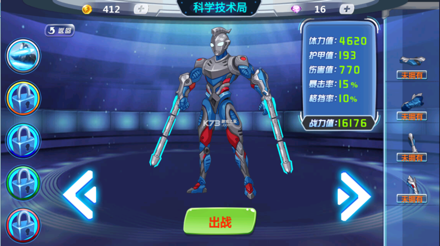 奥特曼游戏大全格斗类（奥特曼全集免费观看）